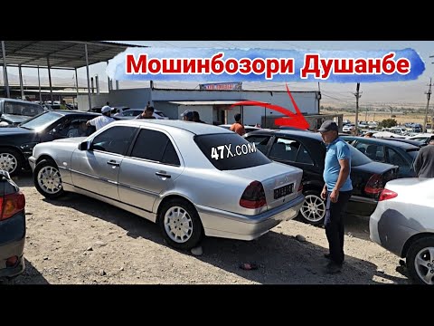 Видео: Мошинбозори Душанбе///Mercedes Benz Opel astra G Lexus RX350 Tayota Prius Mercedes s221  1.10.2023