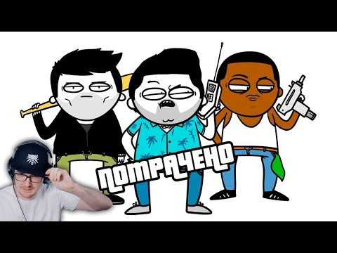 Видео: Мои первые игры НА КОМПЕ! ► МАРМАЖ (анимация) | Реакция
