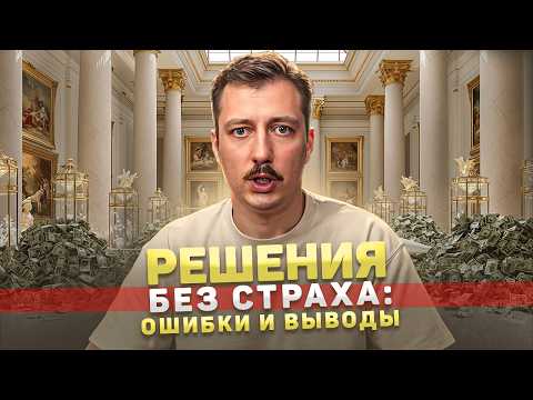 Видео: ЗАЧЕМ МНЕ КАНАЛ И МАСТЕРМАЙНД: ЧЕСТНО О ДЕНЬГАХ И РЕШЕНИЯХ