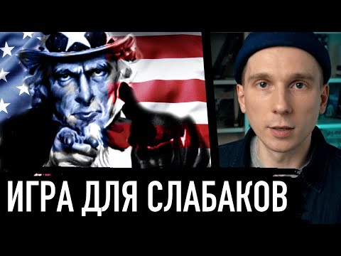 Видео: Почему Американцы ненавидят футбол?