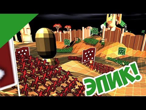 Видео: Самая Необычная Стратегия? Multiwinia