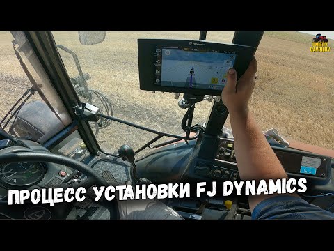 Видео: Установка автопилота FJ Dynamics на МТЗ 2022
