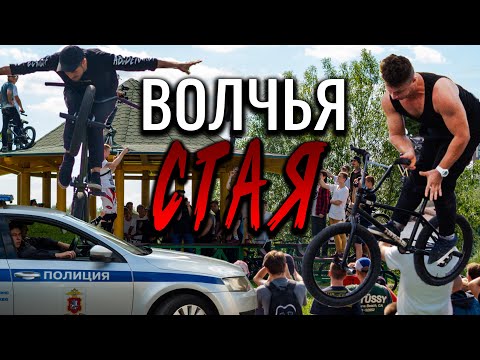 Видео: Огромная BMX толпа в Москве | Выгнали копы | 150.000р за трюки