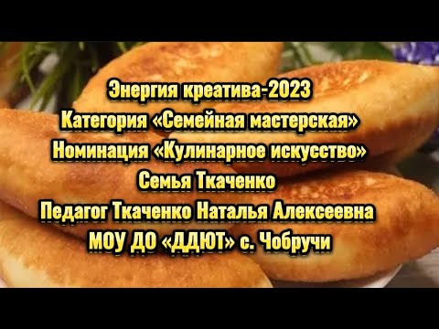 Видео: Приготовление пирожков на сыворотке Семья Ткаченко