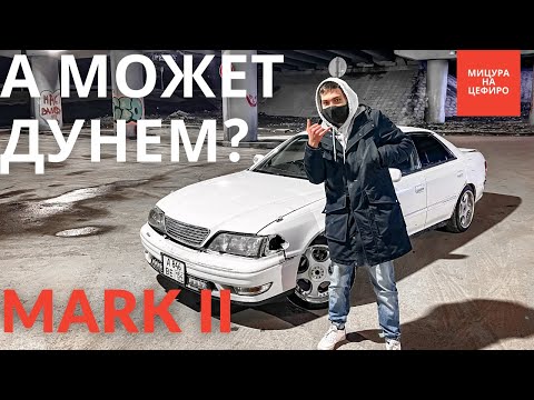 Видео: MARK II почти TOURER V - 1gfe ТУРБО!