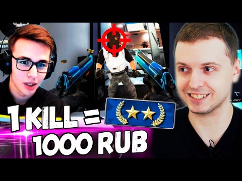 Видео: ПАПИЧ ВЫПОЛНЯЕТ ЧЕЛЛЕНЖ ЗЕРНОВКИ В CS GO! 1 КИЛЛ = 1000 РУБЛЕЙ!