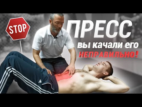 Видео: Болит шея и поясница после упражнений на пресс? // Качай пресс правильно (+ основные ошибки)