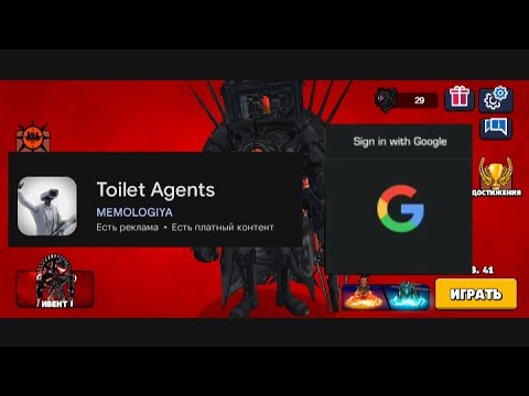 Видео: Мой аккаунт в toilet agents...