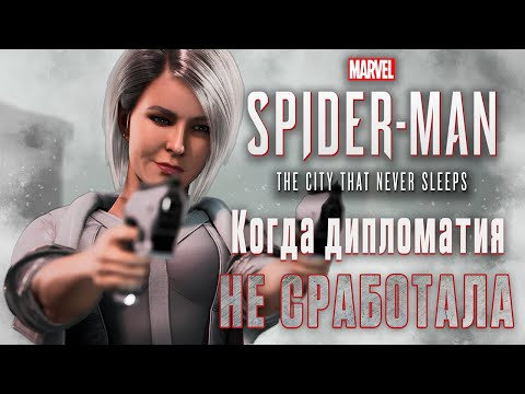 Видео: ПУТЬ ПОГАСШЕГО Marvel's Spider-Man: Silver Lining