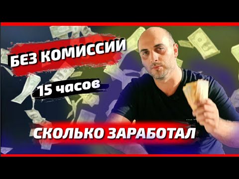 Видео: Смена 16 часов без комисии Яндекс GO/работа по промокоду в Яндекс такси/500тг за 15км/работа в такси