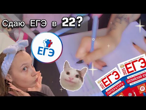 Видео: Влог|Готовлюсь к ЕГЭ, вяжу и много болтаю