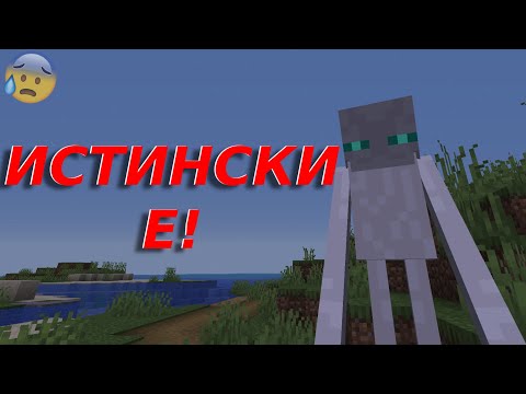 Видео: Minecraft - Истината за White Enderman