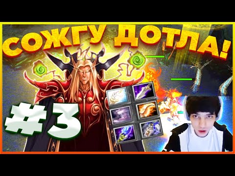 Видео: Invoker " Сожгу дотла! " от A3A4TOSTOBOY Купить капсы Телеграмм @AzaDoter