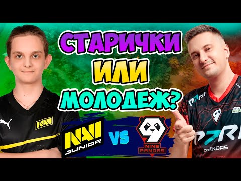 Видео: 🔴 15-летний Мидер РАЗНОСИТ ветерана Доты в квалификации ESL Bangkok! NaVi Junior vs 9Pandas