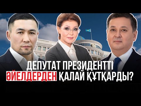 Видео: Әйелдер "көтерілісін" Ардақ Назаров қалай басты?
