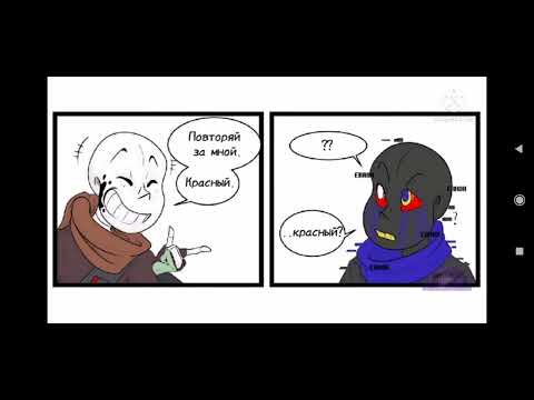 Видео: Comic Undertale. Озвучка комикса по Андертейл