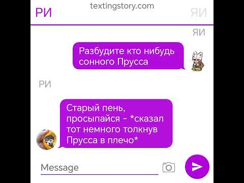 Видео: 🍁переписка стран // СССР, РИ, рейх, Польша, Прусс, ОИ, КИ, МИ, ЯИ, ГИ и ФИ //🍁