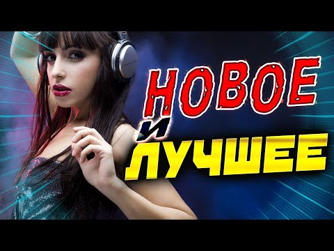 Видео: Будущие СУПЕР ХИТЫ! НОВИНКИ