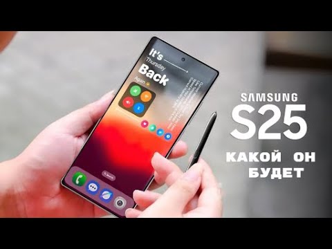 Видео: Что известно о Samsung Galaxy S25: дизайн, характеристики и цена флагманов