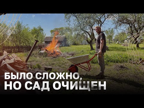Видео: Очистил сад от мусора / Наводим порядок на участке / Доделал дела на участке / Жизнь в деревне