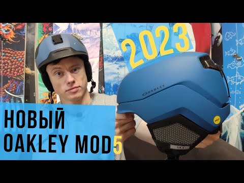 Видео: Новый Oakley MOD5 2023 уже у меня в руках!