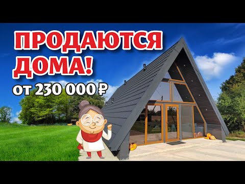 Видео: БЕЛАРУСЬ. Смотрим ДОМА НА ПРОДАЖУ недалеко от ГРОДНО.