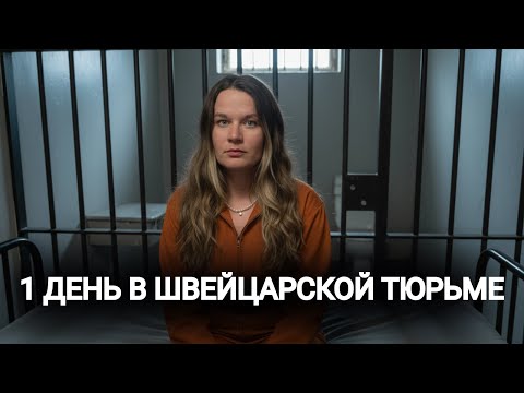 Видео: Мою семью посадили в тюрьму