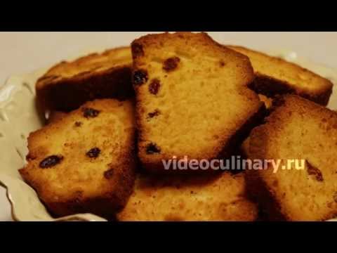Видео: Печенье Московские хлебцы - любимое печенье граждан СССР