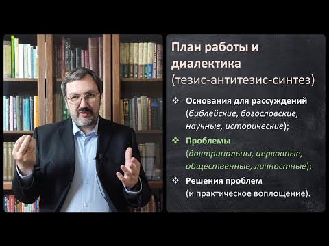 Видео: 07. Как составить черновой план?