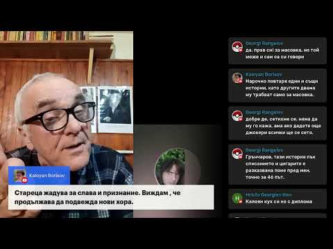 Видео: Философски клуб