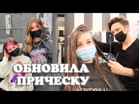 Видео: ВОЛОСАТЫЙ ВЛОГ | ОСВЕЖИЛА ОКРАШИВАНИЕ И СТРИЖКУ , КАРДИНАЛЬНЫЙ MAKEOVER ДОЧЕРИ | MrsWikie5