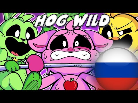 Видео: УЛЫБАШКИ “СВИНЬЯ НА ВЕРТЕЛЕ”🐷ПОЛНЫЙ ЭПИЗОД (Фанатская Анимация)