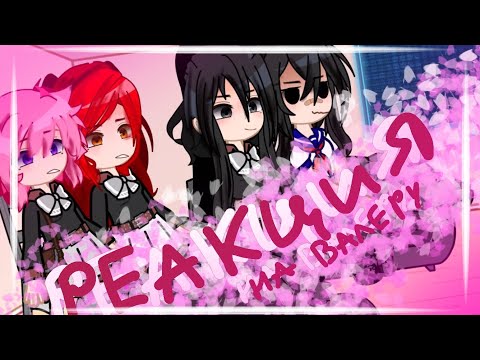 Видео: Оеакция на Валеру Гостера про яндере симулятор // Yandere Simulator