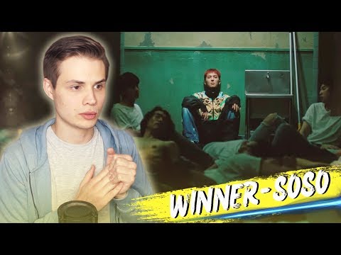Видео: WINNER - SOSO (MV) РЕАКЦИЯ
