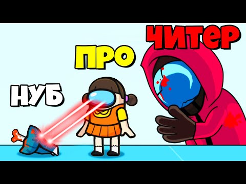 Видео: ЭВОЛЮЦИЯ ВЫЖИВАНИЯ ПРЕДАТЕЛЯ В ИГРЕ КАЛЬМАРА! | Survival 456 But It's Impostor #3