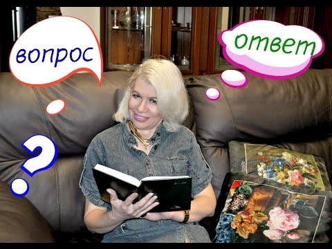 Видео: Вопрос-ответ.Немного о себе. Апрель 2017