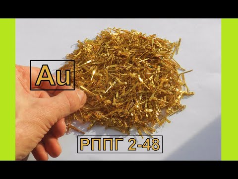 Видео: ЗОЛОТО ИЗ 15 РАЗЪЕМОВ РППГ 2-48!