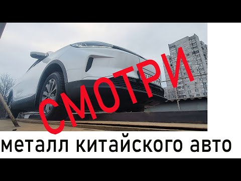 Видео: Купил авто из Китая - ЗАНИМАЙСЯ  Антикоррозийная обработка электроавтомобиля из Китая WELTMEISTEREX5