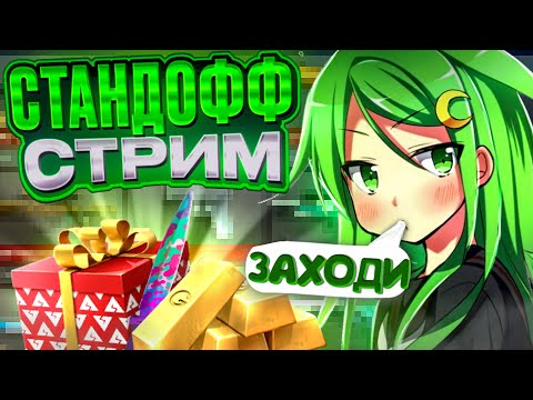 Видео: ИГРАЕМ МИНИ ИГРЫ И ДУЭЛИ😎 STANDOFF 2 #shorts