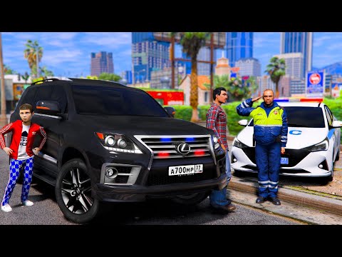 Видео: ОТЕЦ И СЫН В GTA 5 - КУПИЛ ПРАВИТЕЛЬСТВЕННЫЙ LEXUS LX570! ЧЕРНЫЙ ОПЕРСКИЙ ЛЕКСУС! 🌊ВОТЕР