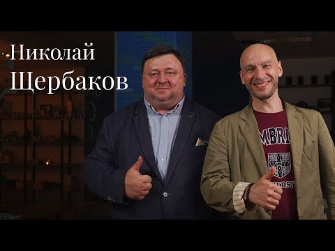 Видео: Николай Щербаков (МГУ) о пути в науке, судебной практике и Московском университете 🎓