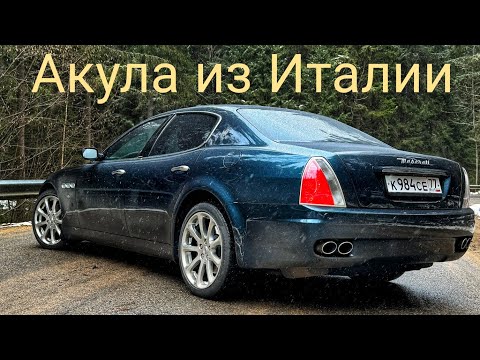 Видео: Мои закладки: когда Ferrari сделала седан. Maserati Quattroporte