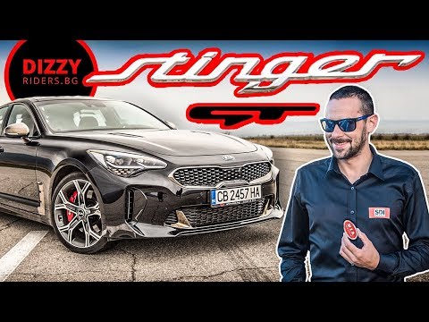 Видео: Kia Stinger GT: корейският супер седан с 370 коня!