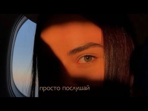 Видео: три минуты