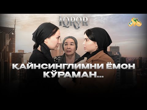 Видео: Қайнсинглимни ёмон кўраман… Iqror, 719 - son