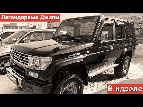 Видео: МОНСТРЫ НА АВТОРЫНКЕ ЛЕГЕНДАРНЫЙ ДЖИП И ЛЕГЕНДАРНЫЙ ВНЕДОРОЖНИК