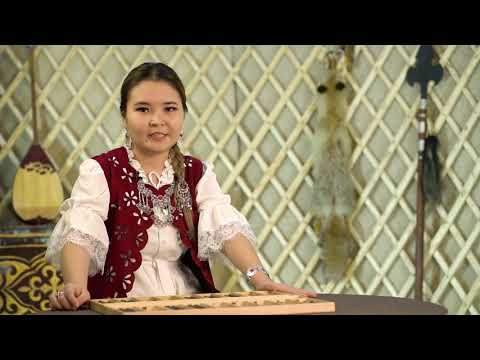 Видео: Тоғыз-құмалақ - 6 сабақ