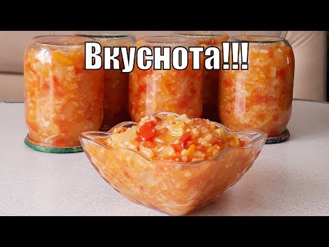 Видео: Сказать что этот салат вкусный-ничего не сказать!Courgettes with rice!!