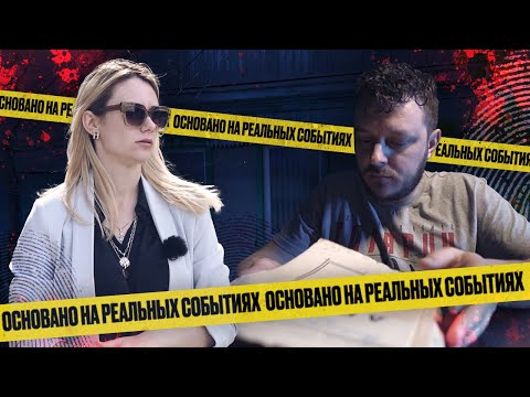 Видео: «Основано на реальных событиях. Омск» Смерть за смерть, часть первая (03.06.22)