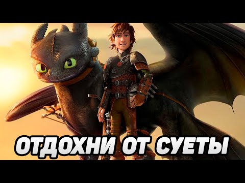 Видео: Dragons: Rise of Berk #61 В ОЖИДАНИИ СОБЫТИЙ 😌